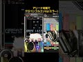 【iidx】クロペンミラーでフルコン 固定op縛りアリーナ iidx bemani epolis shorts 音ゲー 打鍵音 フルコン