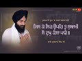 Jis Ke Sir Uppar Tu Swami | Hukamnama | Bhai Gurbaj Singh | Sweet Voice | Shabad | Gurbani | Path