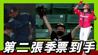 同一人接到～第2張【季票】到手～林智勝295轟出爐