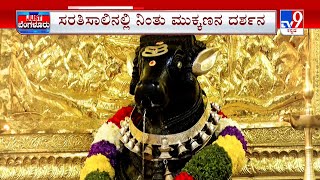 Kadu Malleshwara Temple: ದಿಕ್ಕು ದಿಕ್ಕುಗಳಲ್ಲೂ ಹರನಾಮ ಜಪ | ನಗರದ ತುಂಬೆಲ್ಲ ಶಿವರಾತ್ರಿ ಸಡಗರ