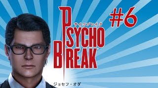 【サイコブレイク 実況】  ジョセフに手を出してんじゃねーぞ Part 6 - The Evil Within - Gameplay Walkthrough -