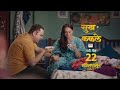 My New TV Show Sukh Kalale | Spruha Joshi | Marathi