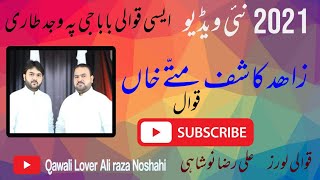 Mahiya Tekhy Neen Tere | Latest Naat| Zahid Khashif Mattey khan Qawwal