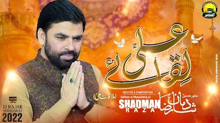 Shadman Raza Naqvi | Mulaqat Ali as | 13 Rajab New Manqabat | 2022 | 1443
