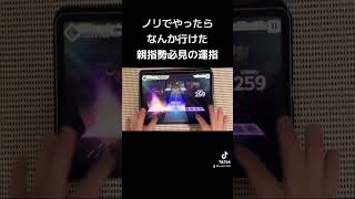 【プロセカ】判定強化の闇がわかる動画 #プロセカ #音ゲー