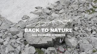 BACK TO NATURE vol.1 ボルダーハンティングトリップ - feat. Daisuke Ichimiya 一宮大介