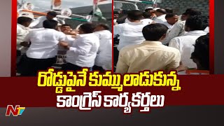 Congress Activists Clash At Narayankhed | Ntv