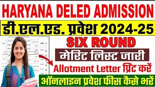 Haryana Deled Admission 6th ROUND ALLOTMENT LETTER DOWNLOAD || Haryana Deled Admission 6th Round