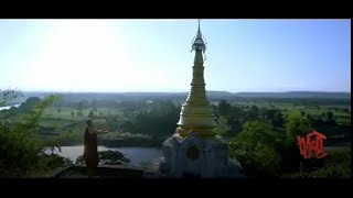 မုန္းစြဲ ဇတ္၀င္ေတး(Mone Swe Myanmar Film Theme song official 2018)