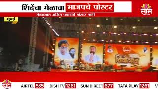 पालिका निवडणुकांवरून उपमुख्यमंत्री शिंदेंची ठाकरेंवर टीका | Eknath Shinde On Uddhav Thackeray