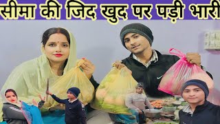 SACHIN NE SEEMA PER HATH KYON CHHODA // सीमा की बहस खुद पर भारी //#seemasachin10 #love...