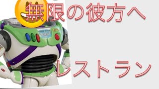 無限の彼方へさぁ行くぞ！！！！大空に飛び立ちたい料理長と真剣に料理するシェフの物語。