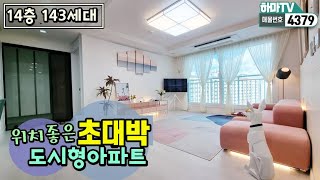 [양주도시형아파트] ★최소실입 5백★ 의정부 위에 덕계역만 오시면 이사비용으로 이런 도시형아파트 살 수 있어!!  /4379