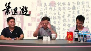 反駁左翼話收回審批係歧視〈蕭遙遊〉2013-10-15 b