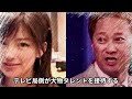 【隠された真実】中野美奈子も中居正広へ上納されていた！？私生活も捧げていた女子アナ時代…芸能界の接待文化の闇に言葉を失う…