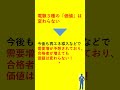 年２回受験になり電験３種の価値は下がった！？