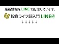 デイトレードの基礎。日足や分足チャートを見る時の注意点。仮想通貨のトレードでも同じ考えです。