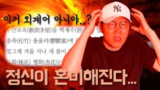 고전시가 처음 볼 때 공감ㅋㅋㅋㅋㅋㅋㅋㅋㅋㅋㅋㅋㅋㅋㅋ