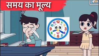 समय का मूल्य | Nanhi Meera| Hindi Kahaniya | Bedtime Moral Stories।Hindi Kids Stories | StoryBuffs