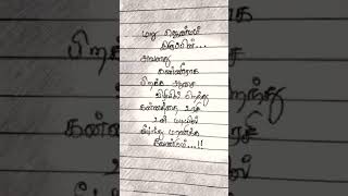 tamil kavithaigal💔feeling kavithai💔kadhal kavithaigal💔kavithai varigal💔kavithai💔i just writing...