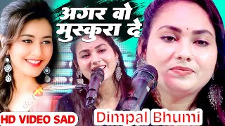 अगर वो मुस्कुरा दे || Agar Wo Wuskura We Dimpal Bhumi Sad Bewafai Ghazal Song 2025