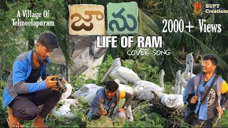 The Life Of Ram Full Cover Song | Jaanu Video Song | Sharvanand | Samantha | Tharun | Chandu