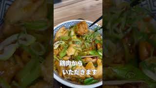 【焼き鳥丼】焦がしねぎと焼き鳥の肉汁がたまんねー#shorts