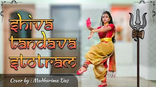 Shiva Tandava Stotram | शिव तांडव स्तोत्रम | শিব তাণ্ডব | Madhurima Das