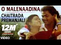 O Malenaadina Video Song | Chaitrada Premanjali | Raghuvir, Swetha | Hamsalekha Hit Songs