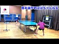 【ラージボール】vs北摂卓球カレッジ橋本選手