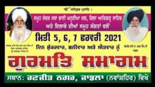 🔴[Live] Jadla (Nawanshahr) 07 Feb 2021