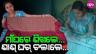 Saree Weaving by women: ଶାଢ଼ୀ ବୁନୁଛନ୍, କମ୍ ବାନ୍ଧୁଛନ୍, ସୁତା ଉକଲୁଛନ୍... ଘର୍ ଭି ଚଲଉଛନ୍...