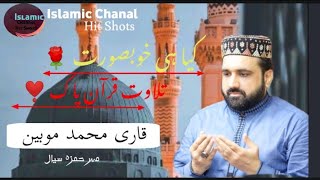 kia Khobsoret Quran Pak Ki Telavat ll 4k Beautiful Islamic Video ❤️❤️❤️ ll#islami #ramzan #whatsapps