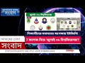 সাত কলেজ নিয়ে ‘জুলাই ৩৬ বিশ্ববিদ্যালয়’ শিক্ষার্থীদের মতামতের অপেক্ষায় 7 collage bangla news