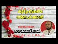 കുടുംബത്തെ സ്നേഹിക്കാൻ dr മുഹമ്മദ് ഷാൻ dr mohammed shan