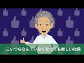 週7勤務、ボーナス100円、残業代なしの俺に無能上司「それで仕事してるつもり？クビねｗ」俺「マジかｗ了解ｗｗ」→社畜でボロ雑巾になっていた同僚30人が一斉退職した結果…