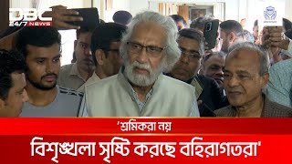 তৈরি পোশাক শিল্পকে বাঁচাতে কঠোর পদক্ষেপ নেয়া হবে: হাসান আরিফ | DBC NEWS