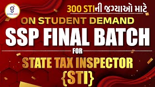 300 STIની જગ્યાઓ માટે ON STUDENT DEMAND | SSP FINAL BATCH FOR STATE TAX INSPECTOR(STI) | LIVE@8:00pm