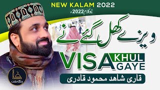 New Kalam 2022 | Visay khol gaye ne chalo shar MADINE chaaliyee | Qari Shahid Mehmood | Rang e Naat