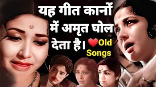 Best Top 3 old songs❤️ Hindi songs old is always gold @realzonesangeet   purane jamane ke gane