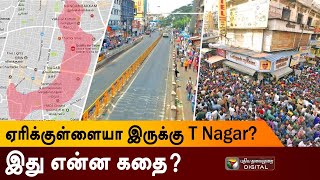 மக்கள் நடமாட்டமில்லாத T Nagar - வரலாறு அறிவோமா ?? | Story History | History of T Nagar |