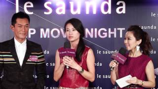 【古天樂 x le saunda】saunda VIP Movie Night AW 14 video