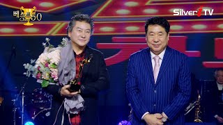 [베스트차트50] 최영철 - 내가 이러려고 [실버아이TV 엄녹환 회장 시상]