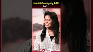 యాంకర్ ను అక్కా అన్న హీరో   పాపం || Akshay Lagusani | Niharika konidela | Dead Pixels | Dial Telugu