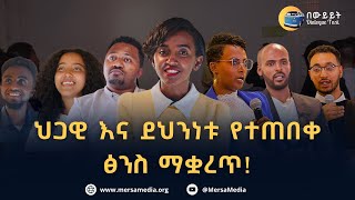 ህጋዊ እና ደህንነቱ የተጠበቀ ፅንስ ማቋረጥ! || Legal and Safe abortion || Dialogue Taxi Episode 04