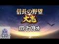 【ai大戦・関東】反北条連合【信長の野望大志pk・ゆっくり実況】