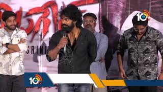 Seethannapeta Gate Movie Audio Launch Event | Venugopal | Surabhi Tiwari | 10TV ET