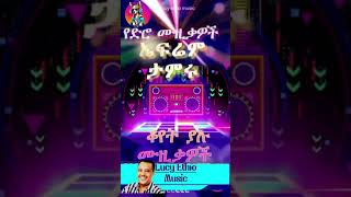 Best 90s Ethiopian Music 90ዎቹ ምርጥ የኢትዬጵያ ሙዚቃ ephrem tamiru music #ethiopianmusic @lucyethiomusic