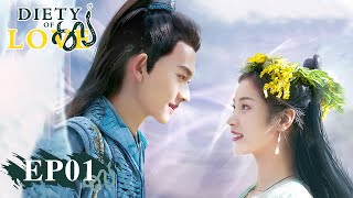 ENG SUB【Deity of Love 青蛇情缘再起】EP01 | Starring: Mou Zi, Chen Tianxiang