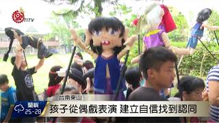 吉貝耍國小夜祭再演 挑戰\